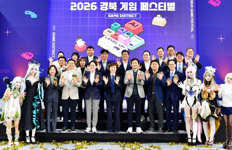경산시, ‘2026 경북 게임 페스티벌’ 4~5일 개최, 게임 유튜버 팬미팅·AI 매직쇼·레트로 게임 한자리