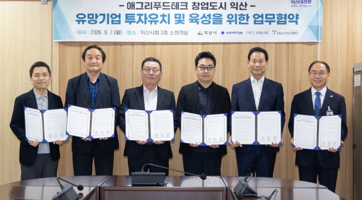 익산시, 애그리푸드테크 청년성장 창업도시 조성 본격화, 유망기업 투자·사업화·지역 정착 지원