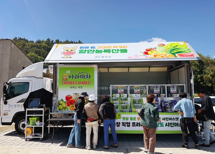 함안군, 이동식 직거래장터 ‘아라마차’ 첫 운영, 샤인머스켓·노을멜론 판매