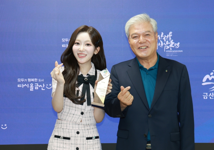금산군, 미스트롯4 출신 가수 길려원 홍보대사 위촉, 지역 브랜드 알리기 2년간 활동
