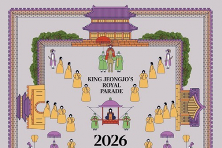 서울시, ‘2026 정조대왕 능행차’ 10월 4일 재현, 경복궁서 노들섬까지 시민 700여 명 행렬