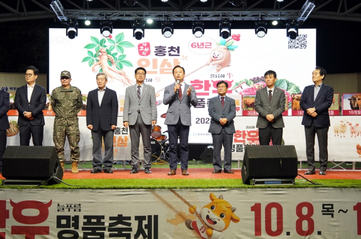 홍천군, ‘제24회 홍천인삼·한우명품축제’ 10월 11일까지 개최, 인삼·한우 판매와 문화공연