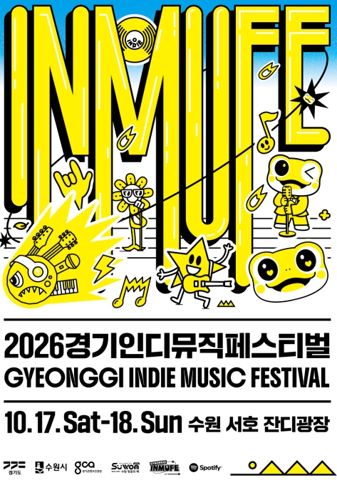 수원시, ‘2026 경기인디뮤직페스티벌’ 10월 17~18일 개최, 체리필터·새소년·크라잉넛·넬·YB 출연