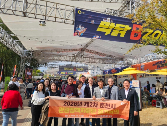 춘천시, 춘천막국수닭갈비축제 글로벌 K-미식 축제 발전 방안 모색
