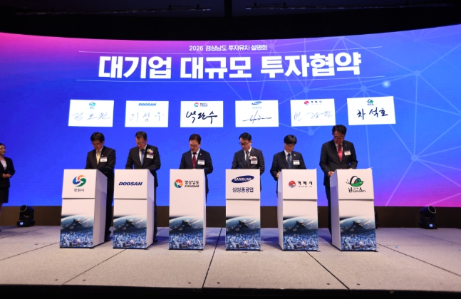 거제시, 삼성중공업과 10조 원 규모 투자협약 체결, 2029년까지 첨단 선박·해양인프라 건조기지 구축