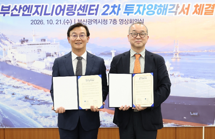 부산시, 한화오션 136억 원 이상 투자 유치, 부산진구에 엔지니어링센터 추가 신설