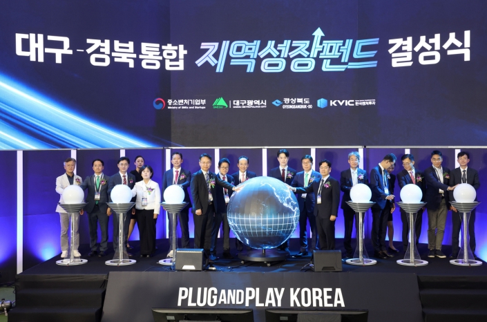 경상북도·대구시, 1,294억 원 규모 ‘대구·경북 통합 지역성장펀드’ 출범, 지역 벤처기업 투자 확대