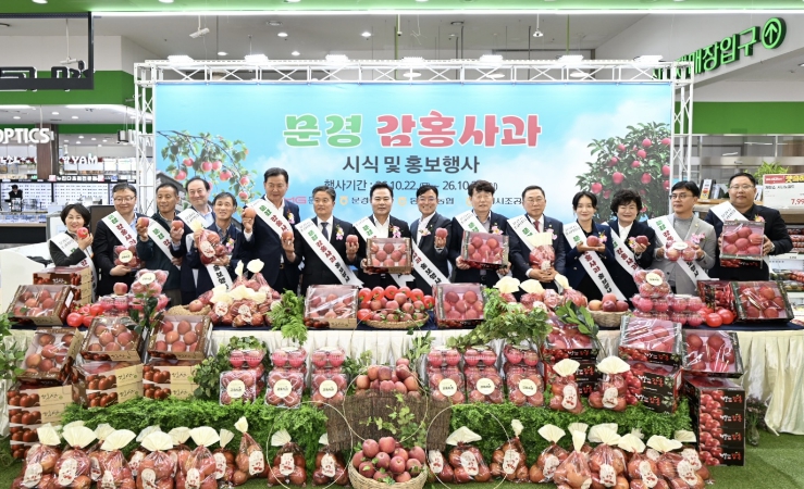 문경시, ‘2026 문경 감홍사과 시식 및 홍보·판촉 행사’ 10월 22~25일 개최, 농협유통 양재점에서 3년 연속 특판
