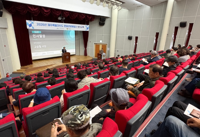제주도, 문화관광해설사 220명 대상 보수교육 10월 21~29일 운영, 소그룹 현장교육 강화
