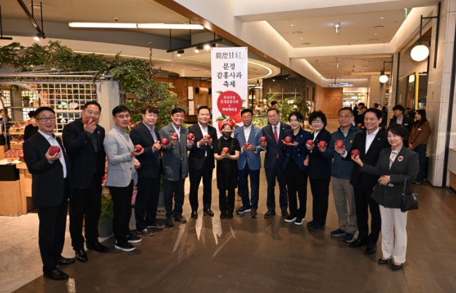 문경시, 감홍사과 전국 22개 백화점서 판매 호조, 3일간 7,880만원 매출