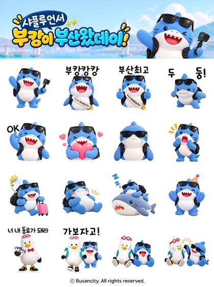 부산시, 부캉이 카카오톡 이모티콘 10월 26일 무료 배포, 선착순 5만 명 대상