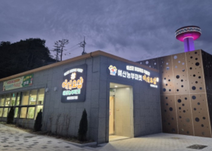 예산군, 예산사과축제 기간 로컬푸드 직매장 오후 9시까지 연장 운영
